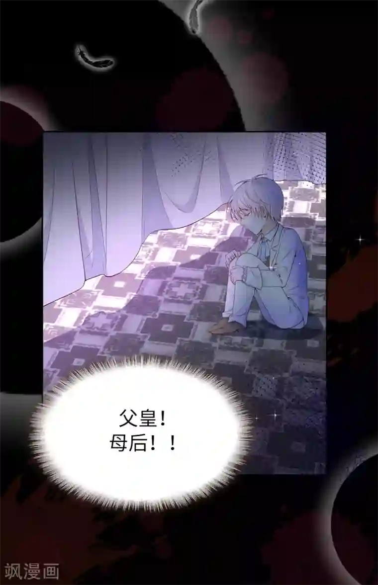 兄控公爵嫁不得第75话 噩梦中温暖的手