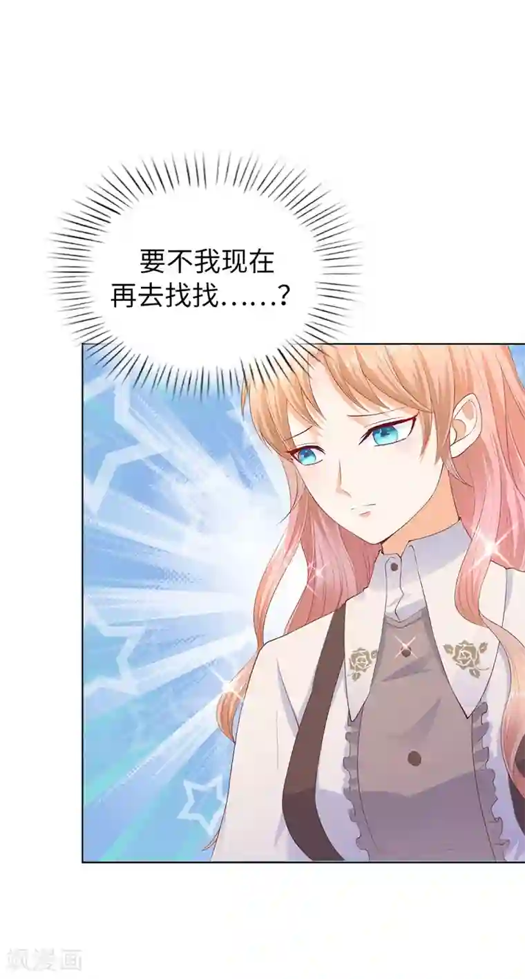 兄控公爵嫁不得第76话 今天起跟公爵一起住