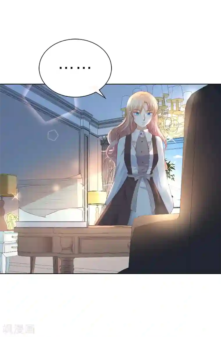 兄控公爵嫁不得第76话 今天起跟公爵一起住