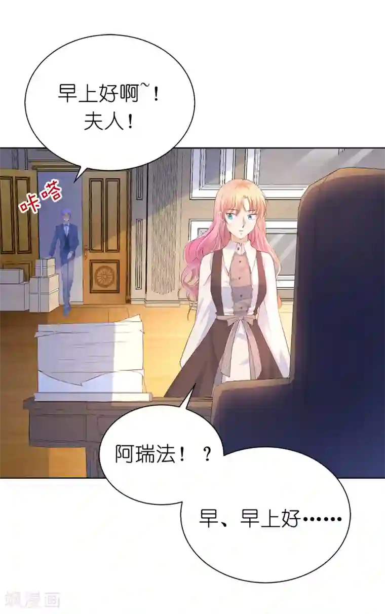 兄控公爵嫁不得第76话 今天起跟公爵一起住