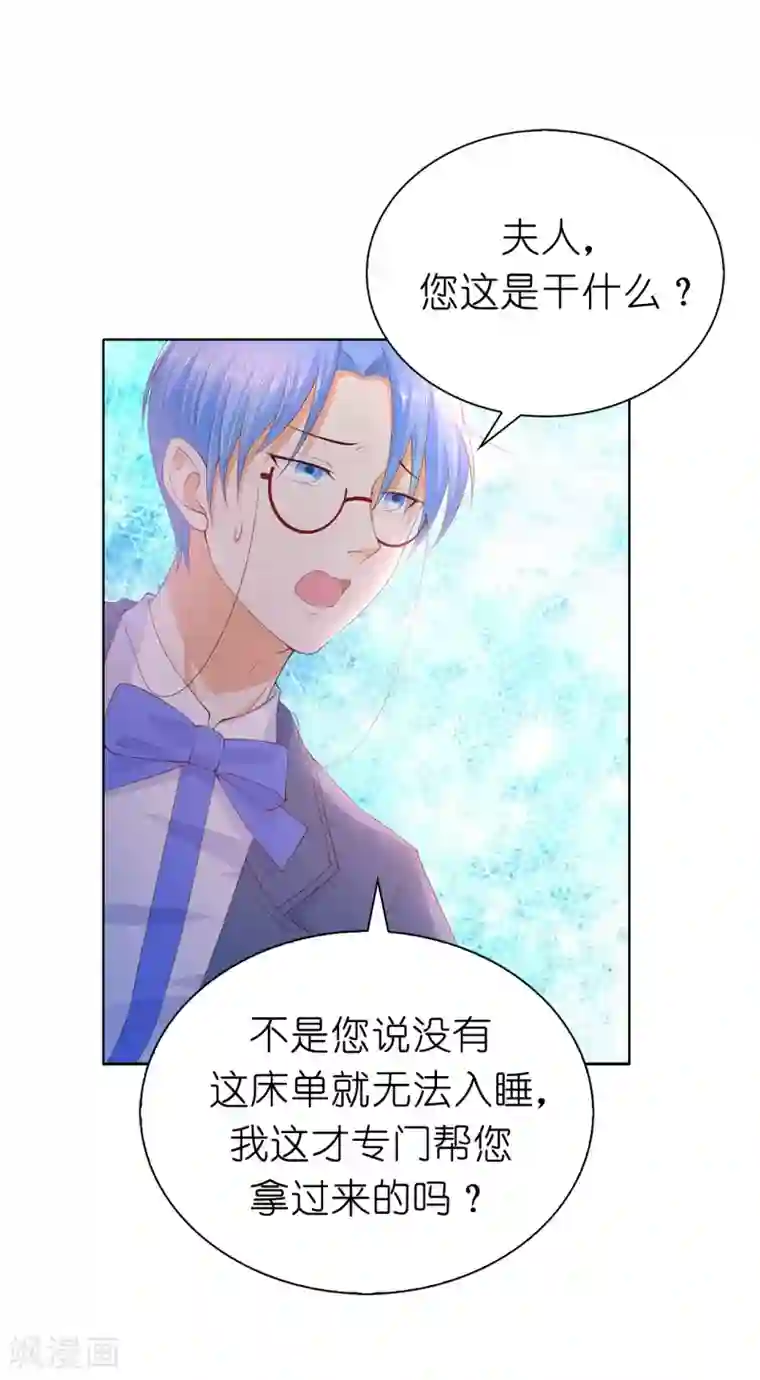 兄控公爵嫁不得第76话 今天起跟公爵一起住