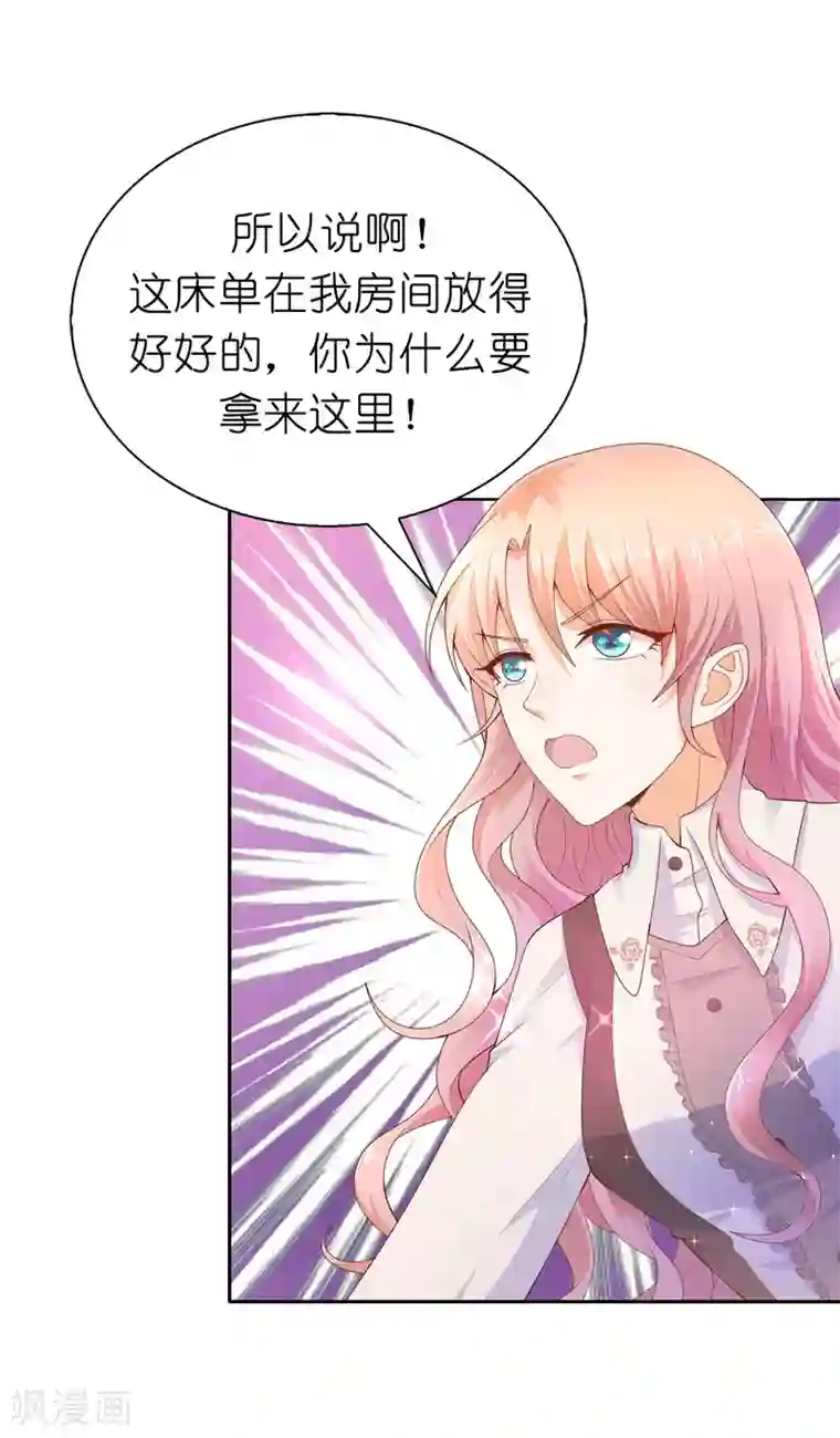 兄控公爵嫁不得第76话 今天起跟公爵一起住