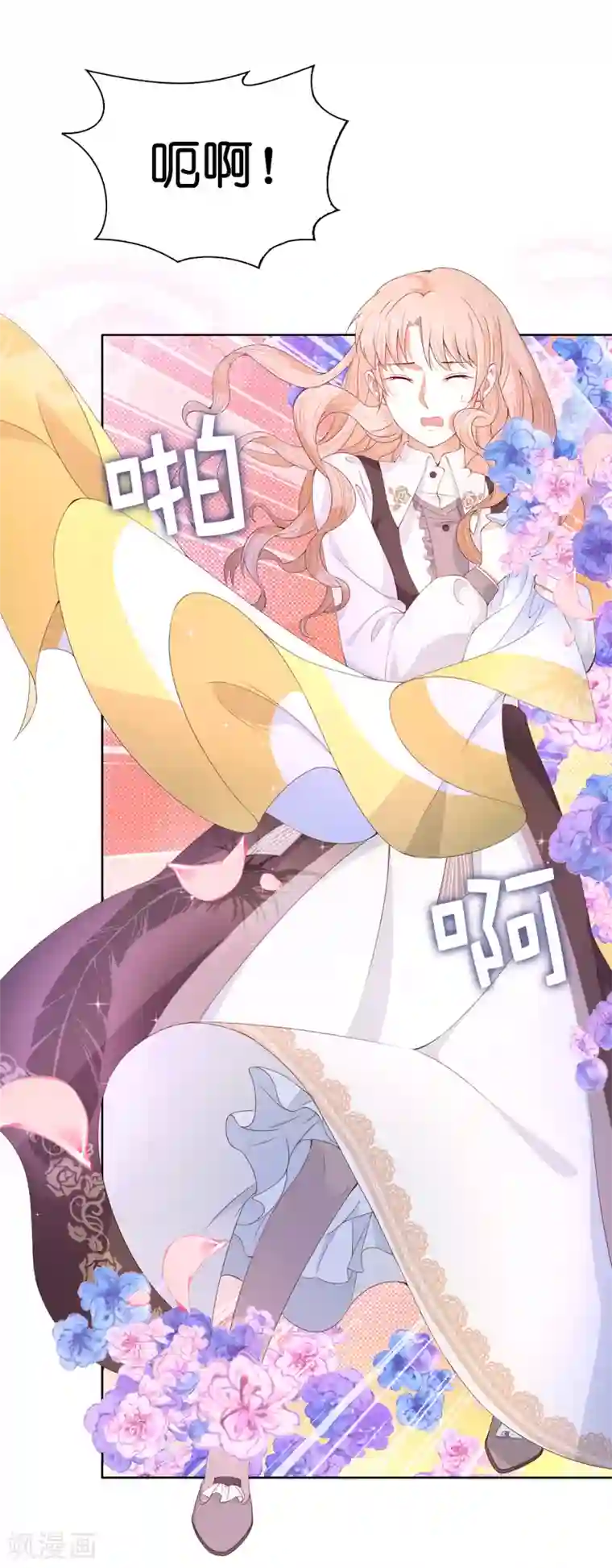 兄控公爵嫁不得第76话 今天起跟公爵一起住