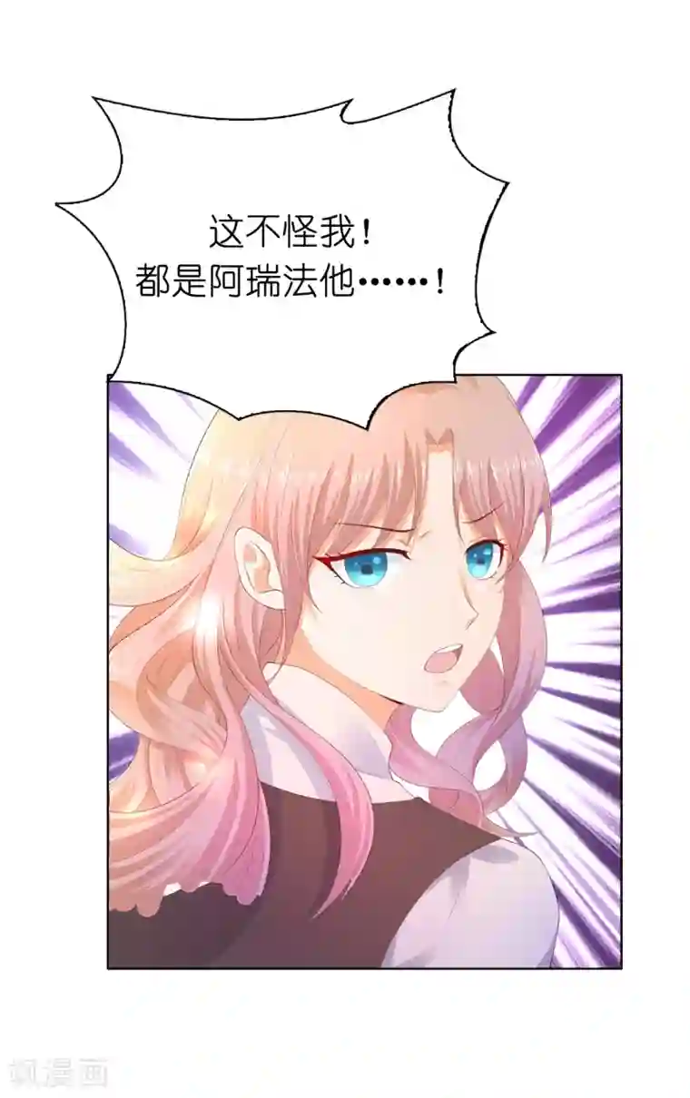 兄控公爵嫁不得第76话 今天起跟公爵一起住