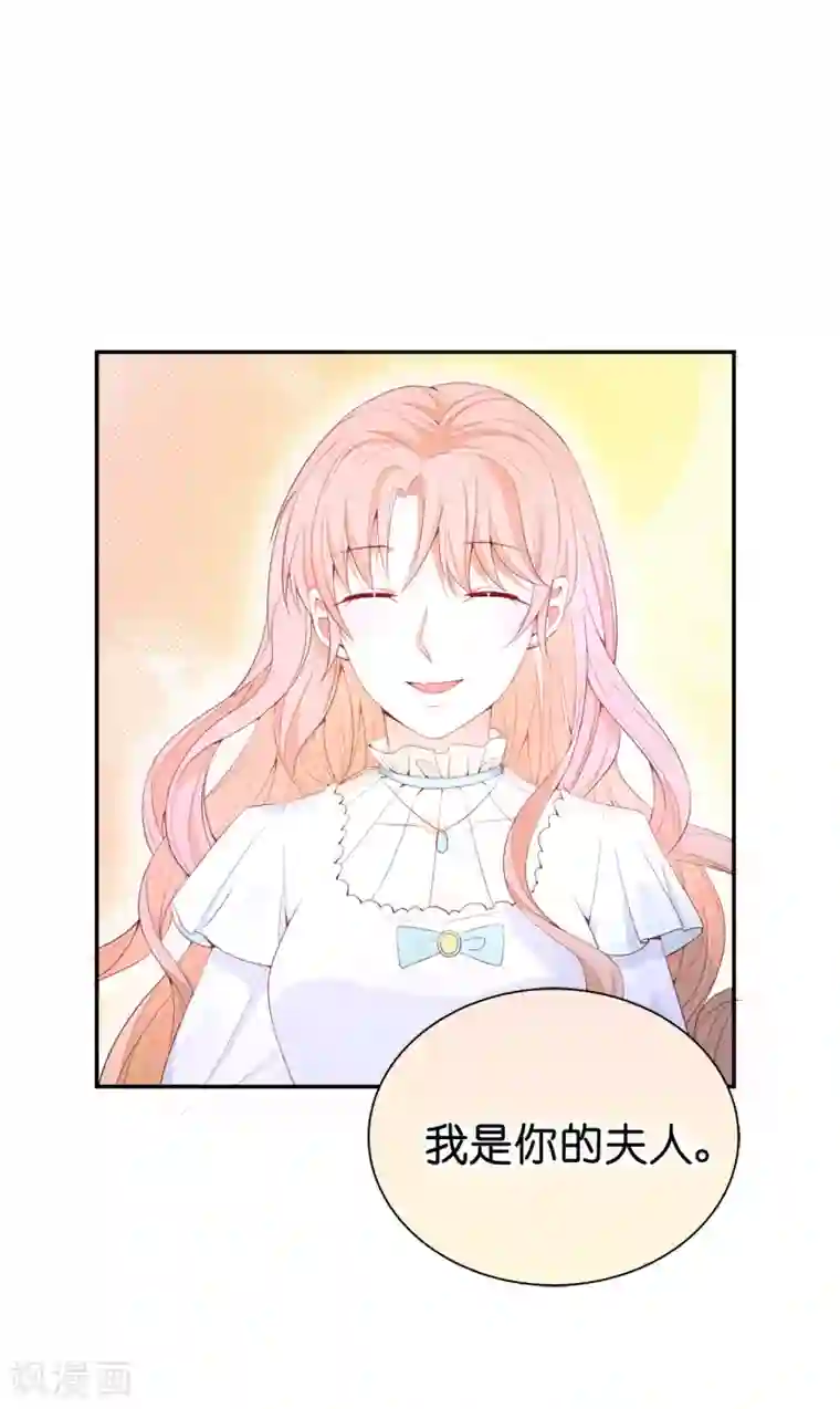 兄控公爵嫁不得第76话 今天起跟公爵一起住