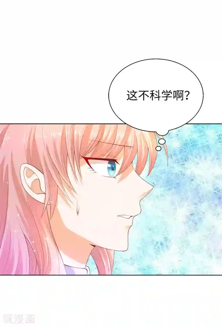 兄控公爵嫁不得第76话 今天起跟公爵一起住