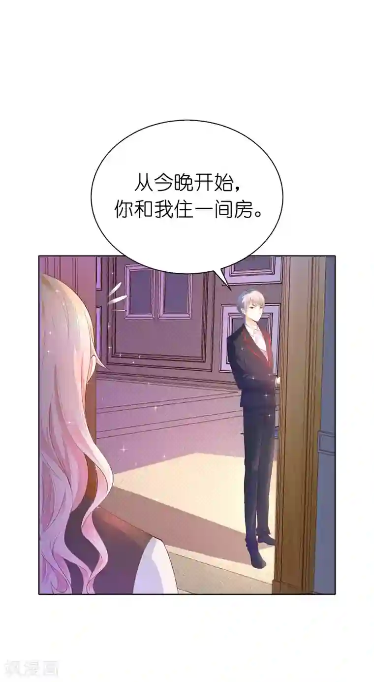 兄控公爵嫁不得第76话 今天起跟公爵一起住