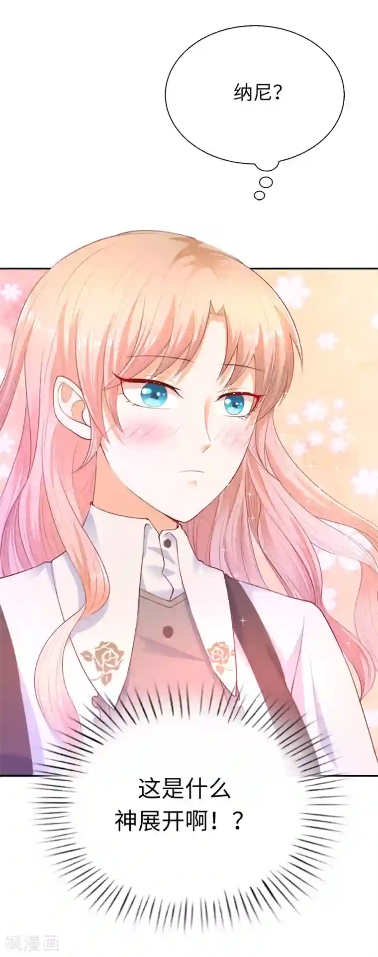 兄控公爵嫁不得第76话 今天起跟公爵一起住