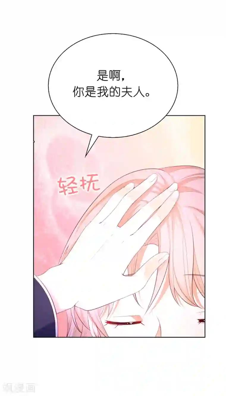 兄控公爵嫁不得第76话 今天起跟公爵一起住