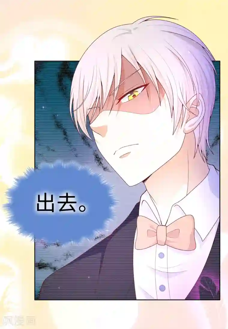 兄控公爵嫁不得第77话 她讨厌我吗？