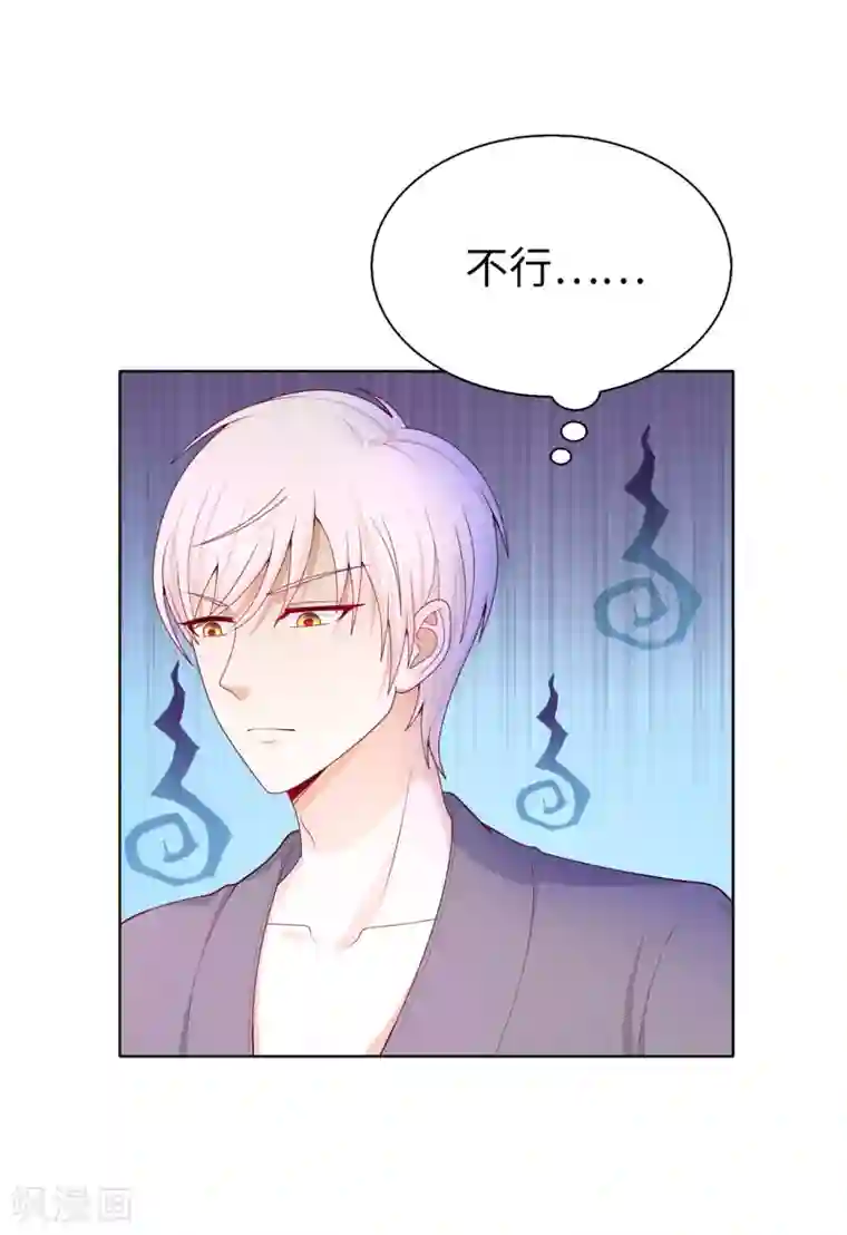 兄控公爵嫁不得第77话 她讨厌我吗？