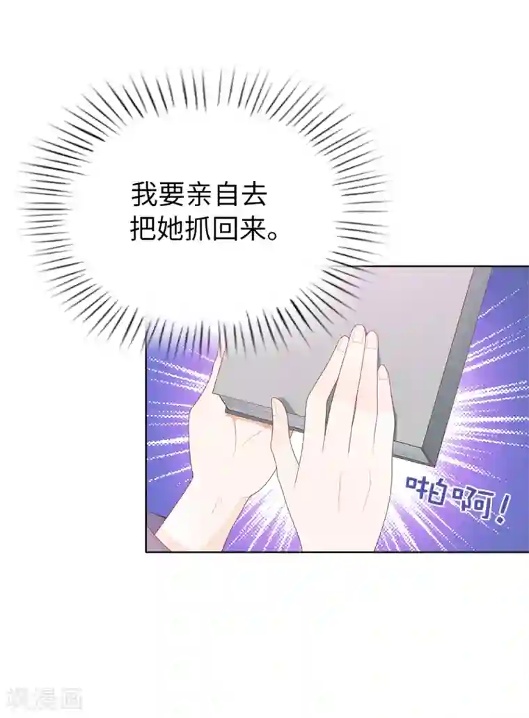 兄控公爵嫁不得第77话 她讨厌我吗？