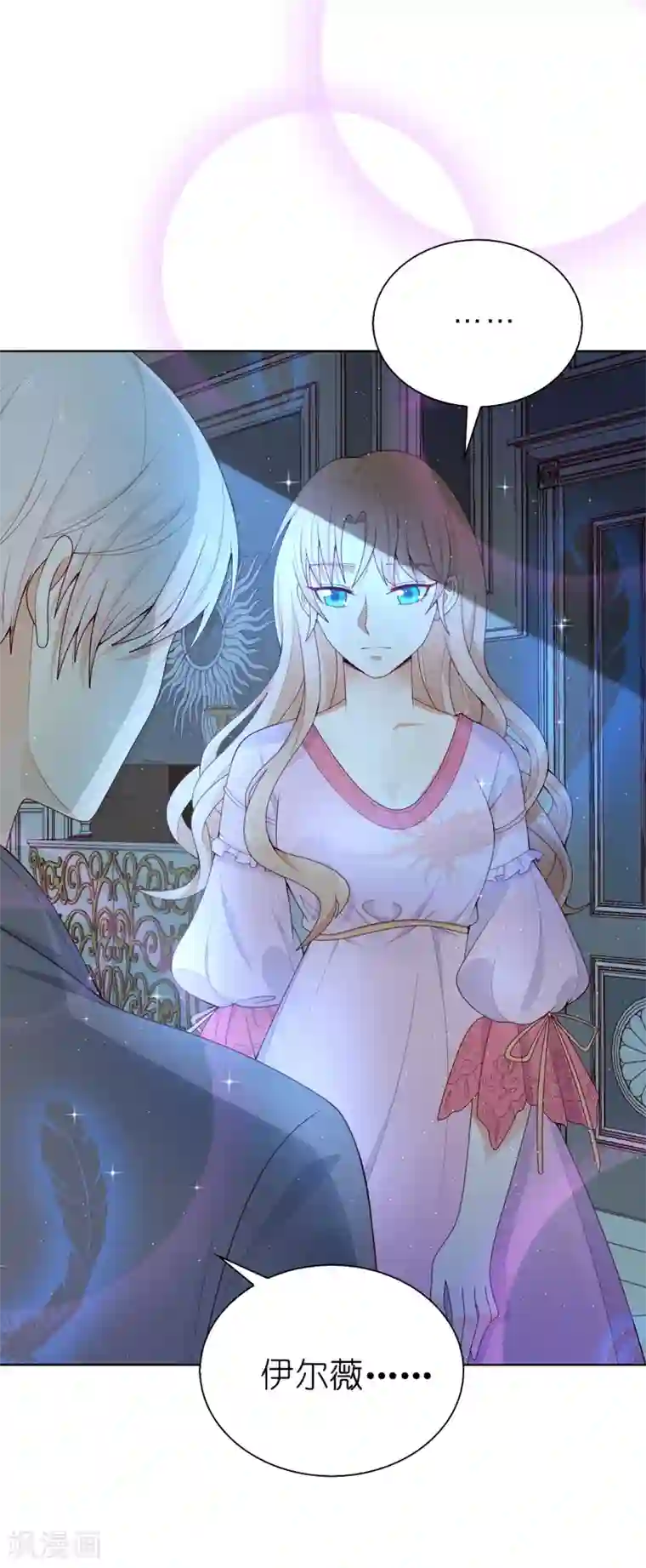 兄控公爵嫁不得第77话 她讨厌我吗？