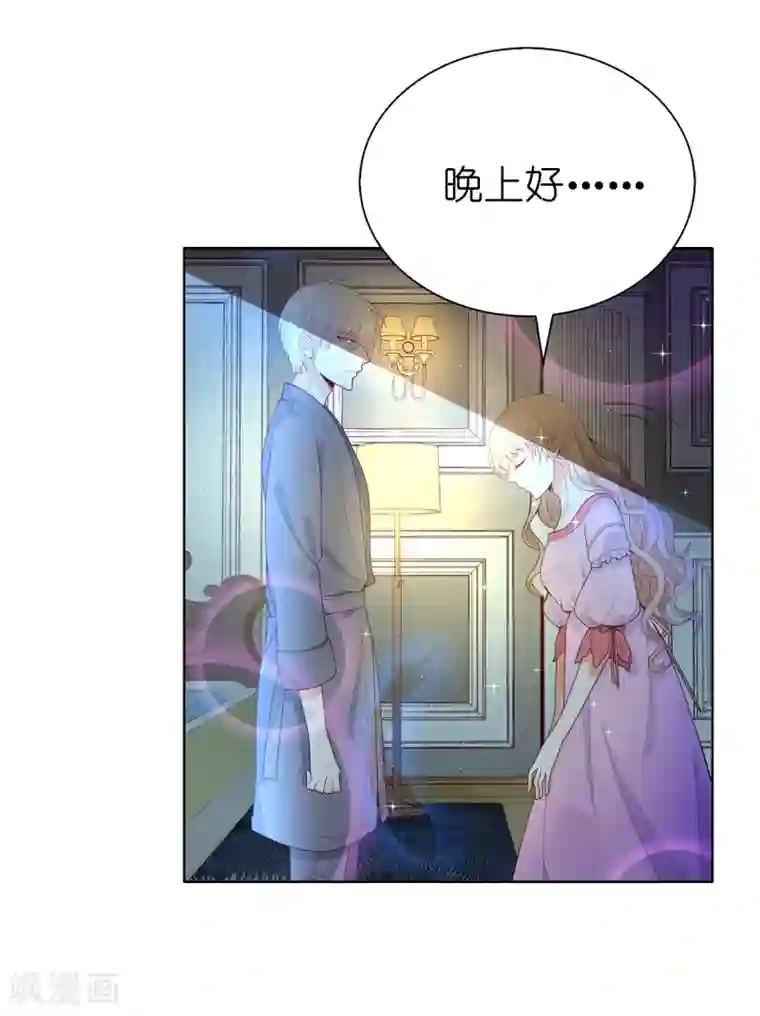 兄控公爵嫁不得第77话 她讨厌我吗？