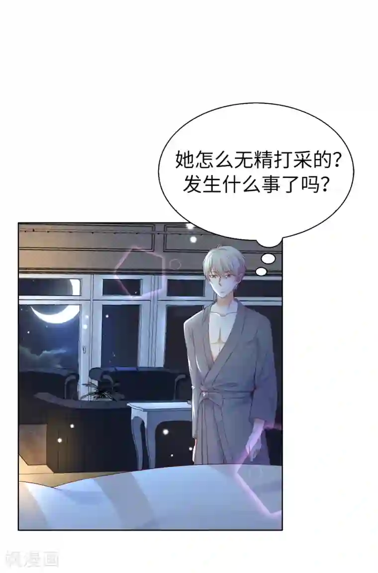 亚洲精品23p第77话 她讨厌我吗？