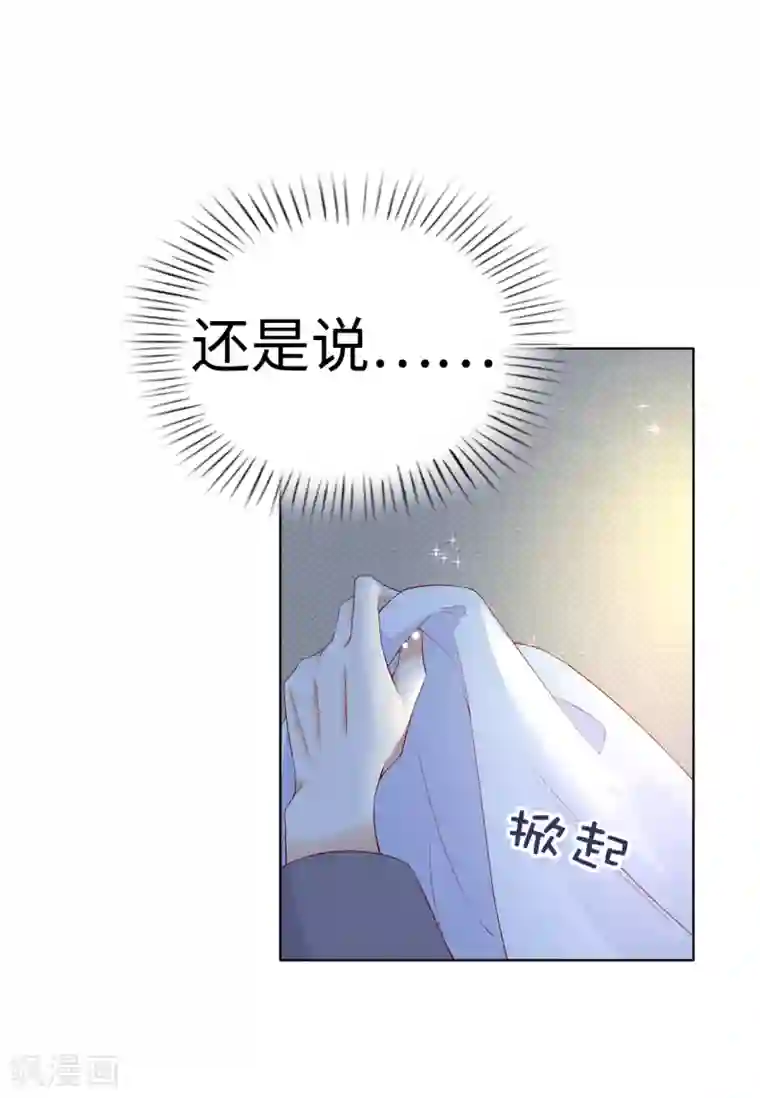 兄控公爵嫁不得第77话 她讨厌我吗？