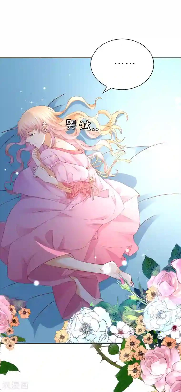 兄控公爵嫁不得第77话 她讨厌我吗？