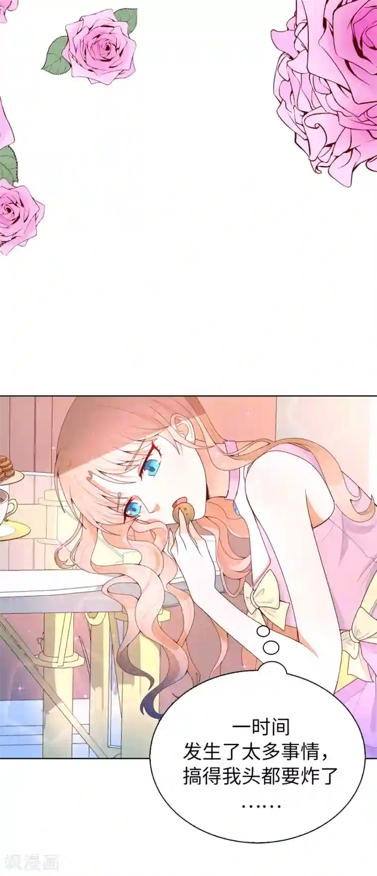 兄控公爵嫁不得第77话 她讨厌我吗？