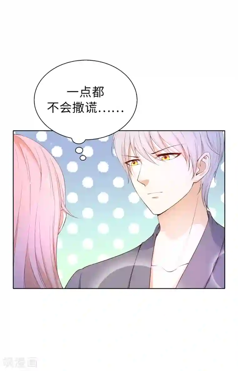 兄控公爵嫁不得第77话 她讨厌我吗？