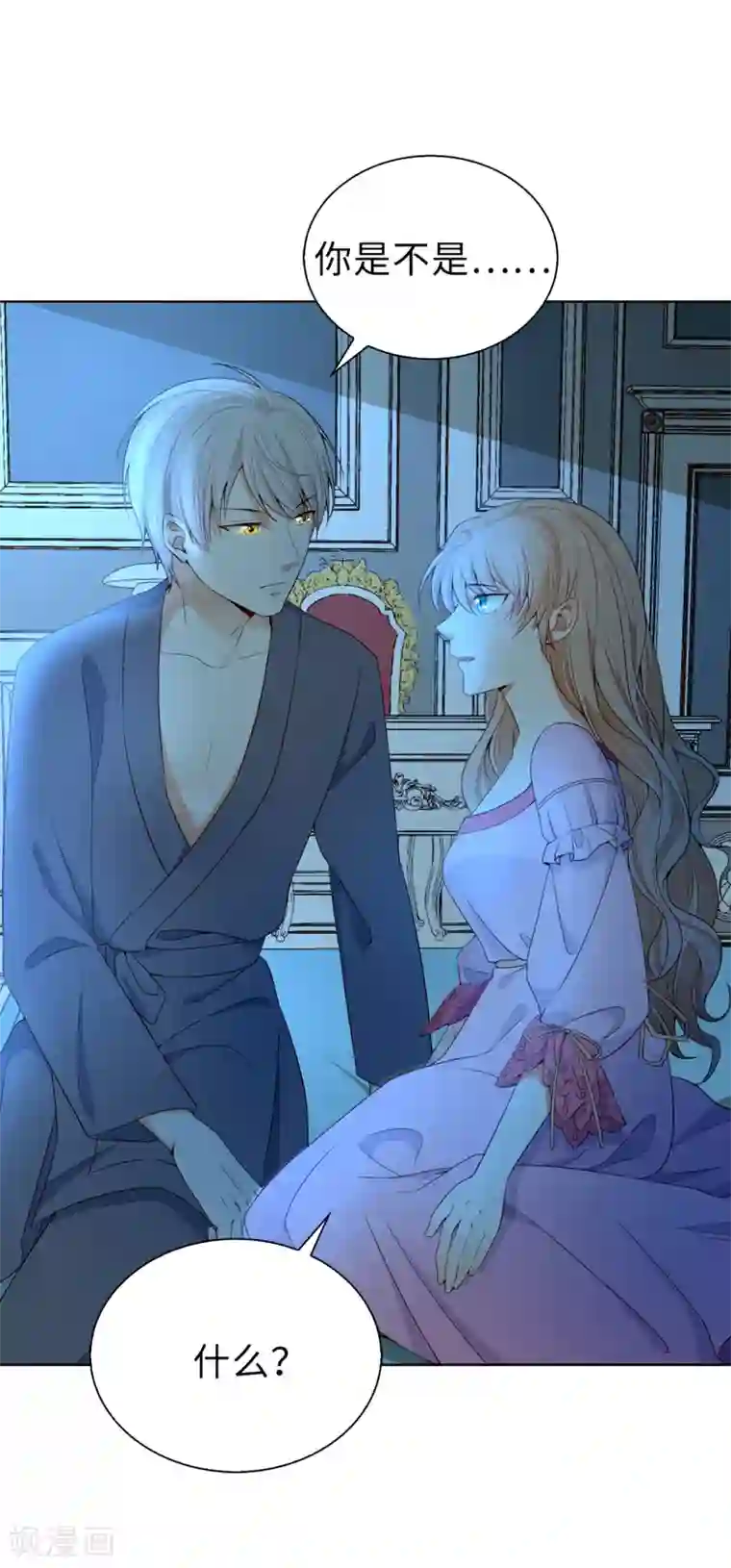 兄控公爵嫁不得第77话 她讨厌我吗？