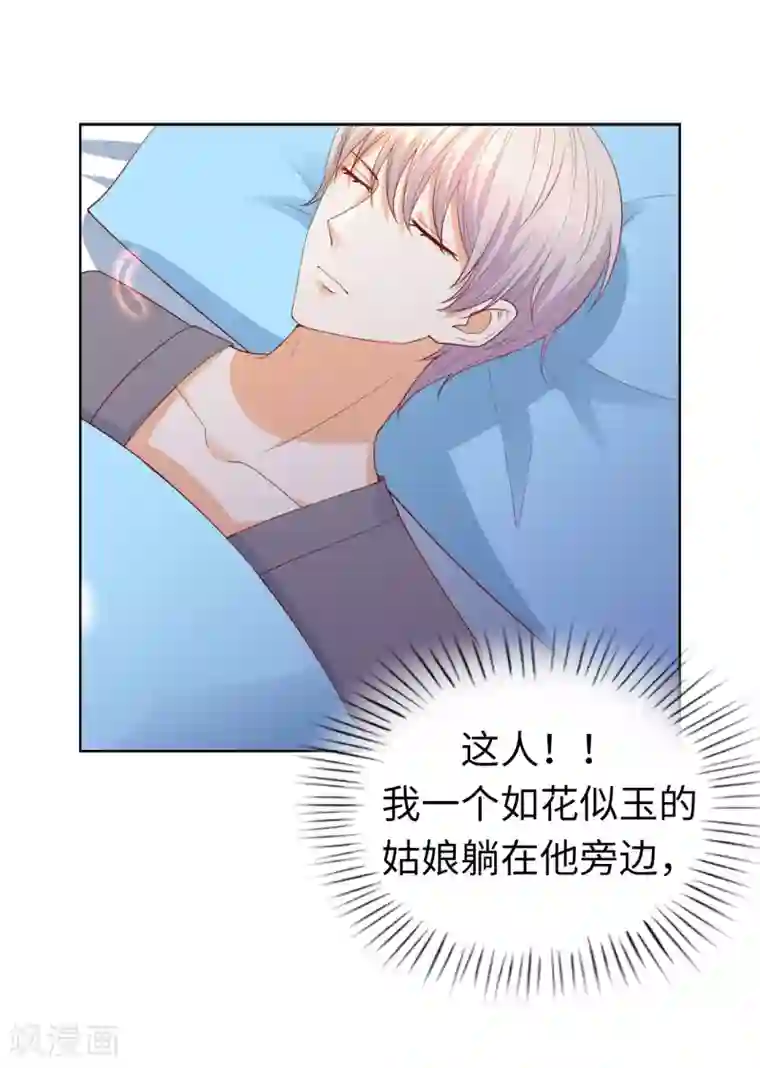 兄控公爵嫁不得第77话 她讨厌我吗？