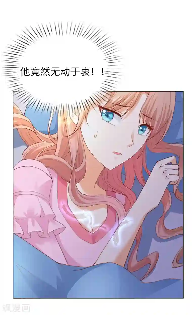 兄控公爵嫁不得第77话 她讨厌我吗？