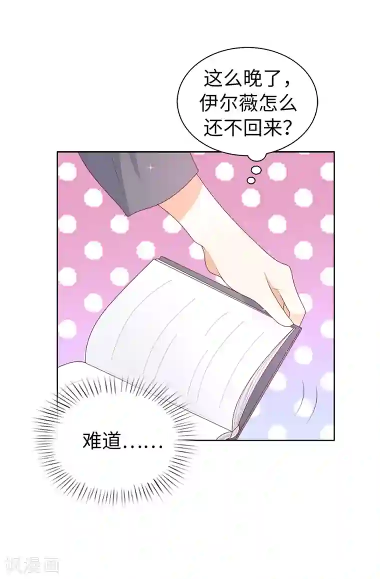 兄控公爵嫁不得第77话 她讨厌我吗？