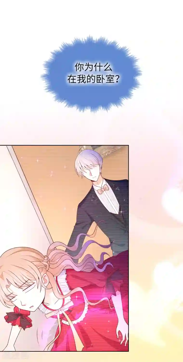 兄控公爵嫁不得第77话 她讨厌我吗？