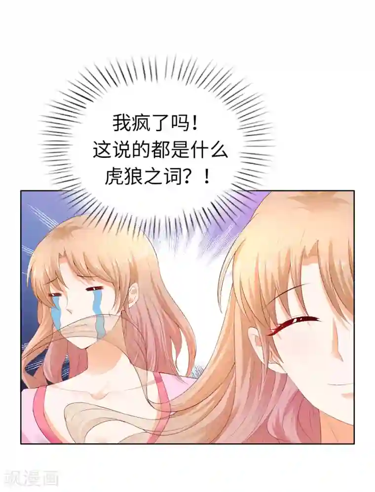 男生被绑着摸j故事第78话 根本睡不着啊！