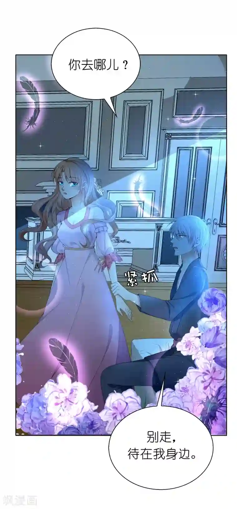 男生被绑着摸j故事第78话 根本睡不着啊！