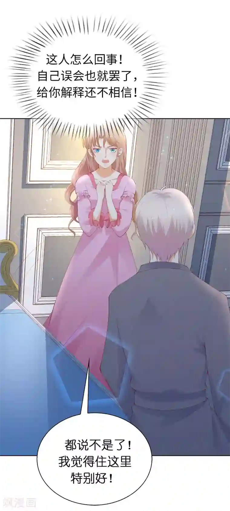 男生被绑着摸j故事第78话 根本睡不着啊！