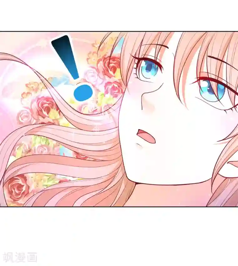 兄控公爵嫁不得第79话 就在这陪我。