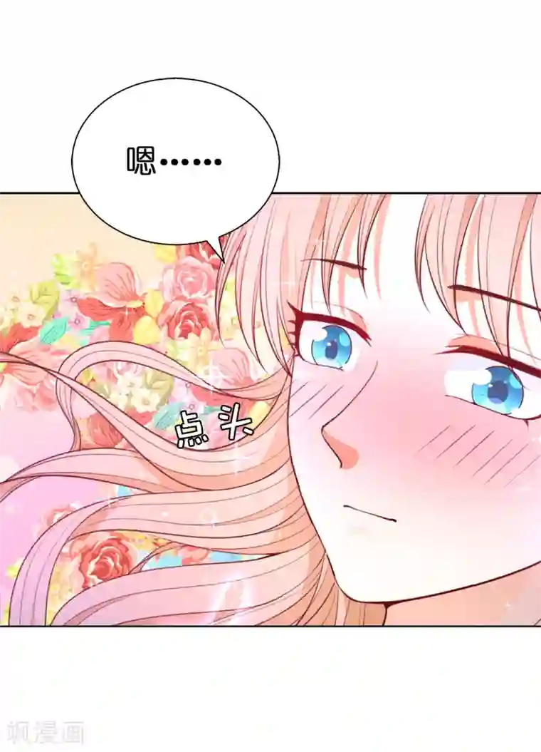 兄控公爵嫁不得第79话 就在这陪我。