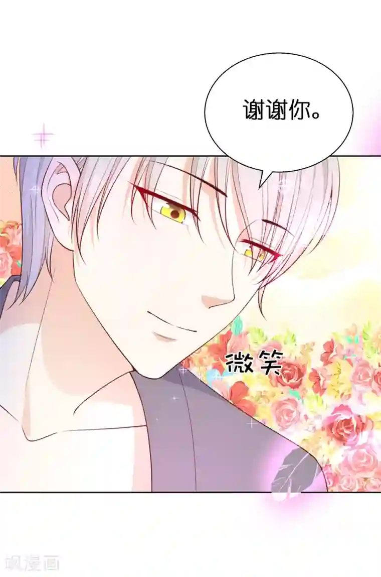 兄控公爵嫁不得第79话 就在这陪我。