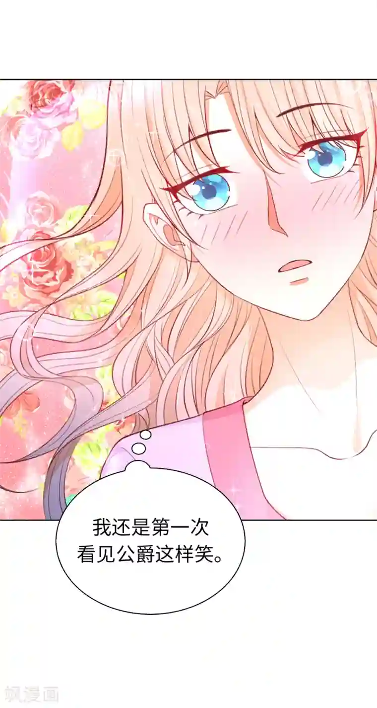 兄控公爵嫁不得第79话 就在这陪我。