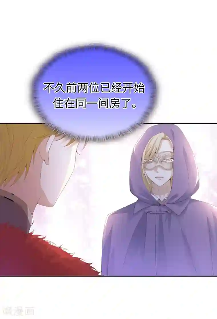 兄控公爵嫁不得第79话 就在这陪我。