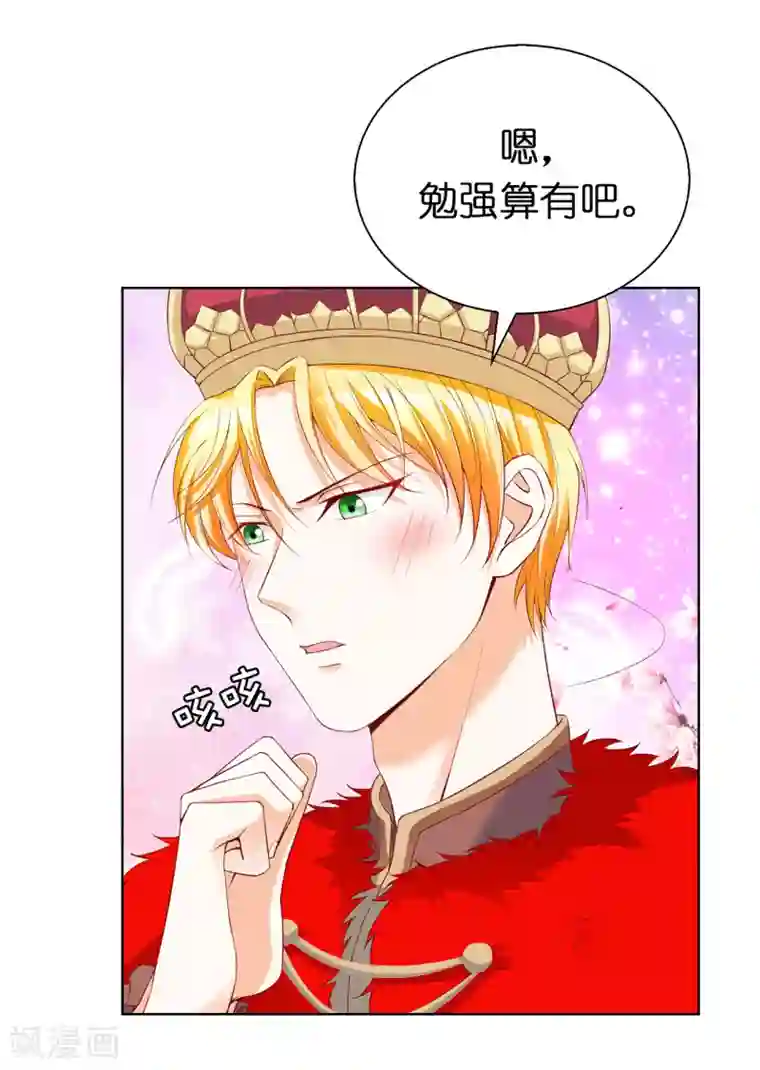 兄控公爵嫁不得第79话 就在这陪我。