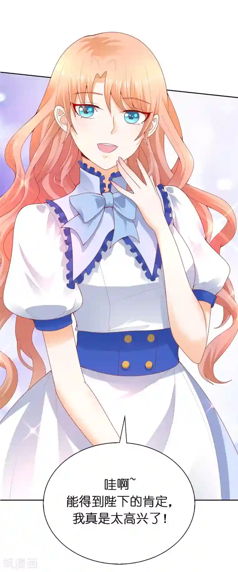 兄控公爵嫁不得第79话 就在这陪我。