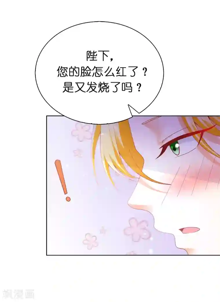 兄控公爵嫁不得第79话 就在这陪我。