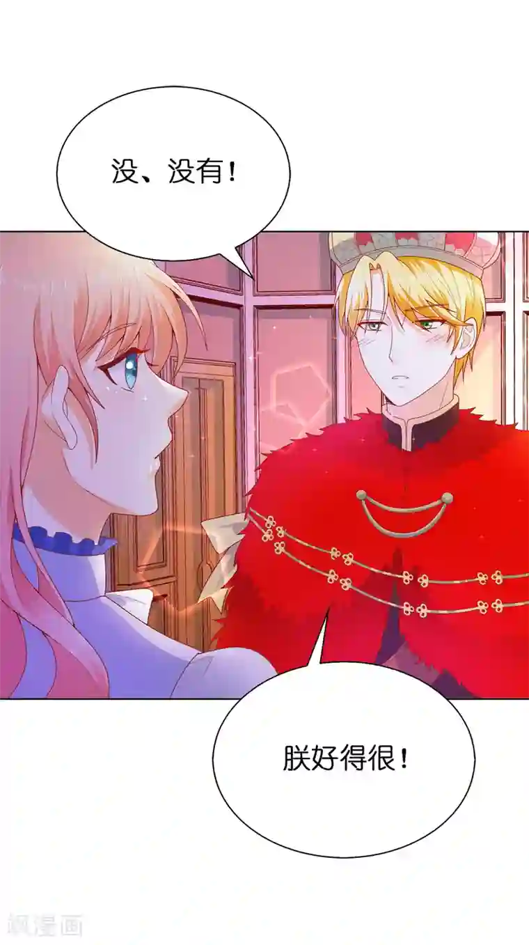 兄控公爵嫁不得第79话 就在这陪我。