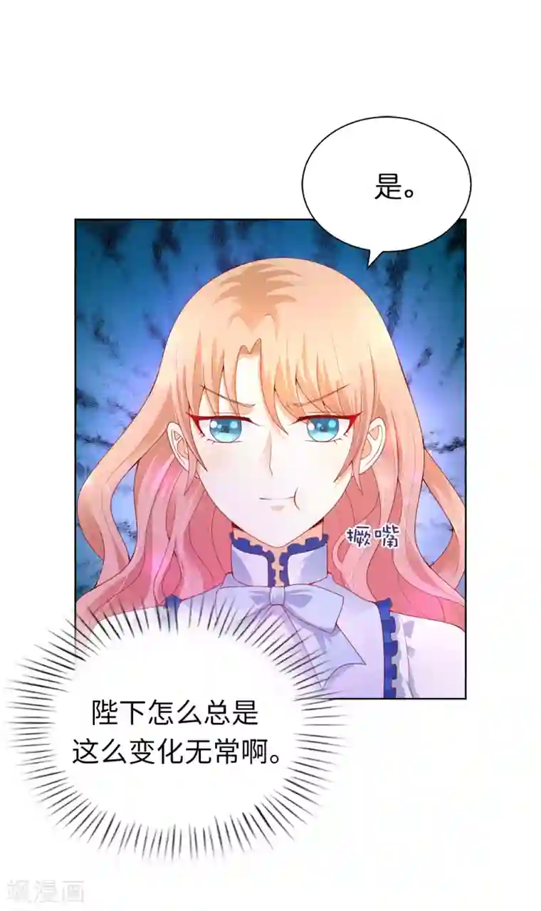 兄控公爵嫁不得第79话 就在这陪我。