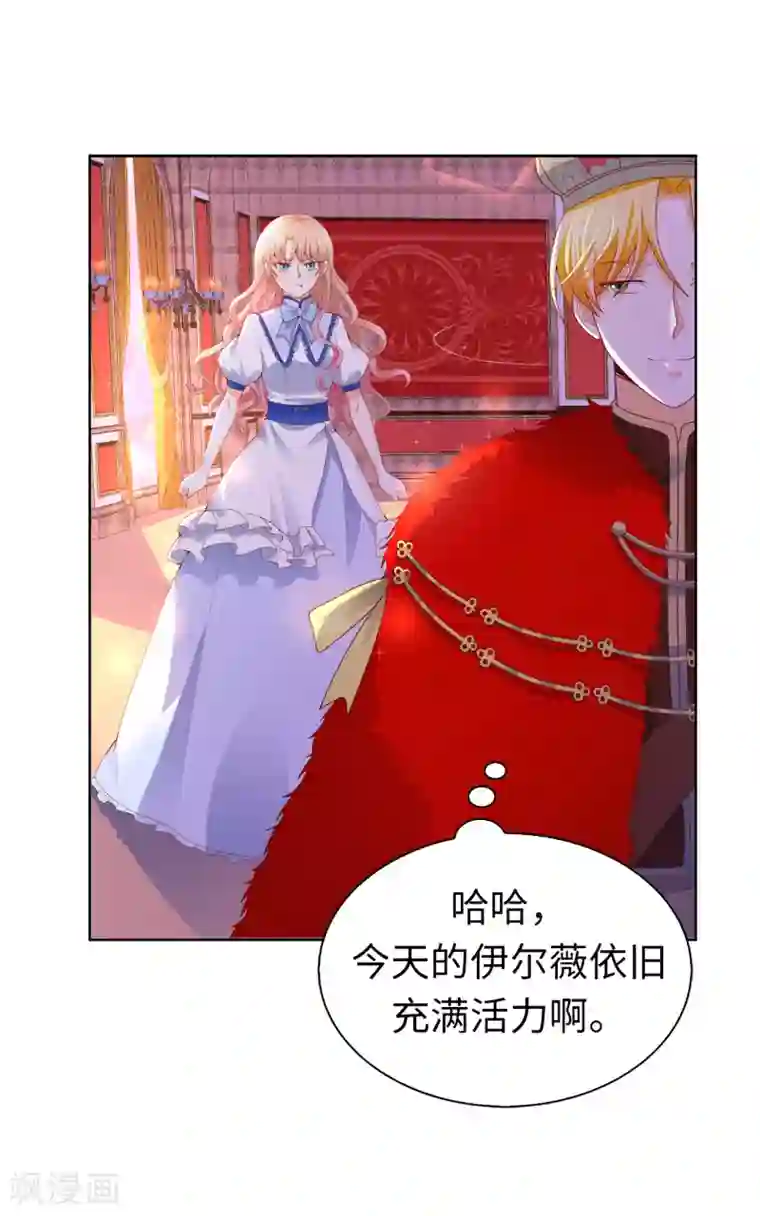 兄控公爵嫁不得第79话 就在这陪我。