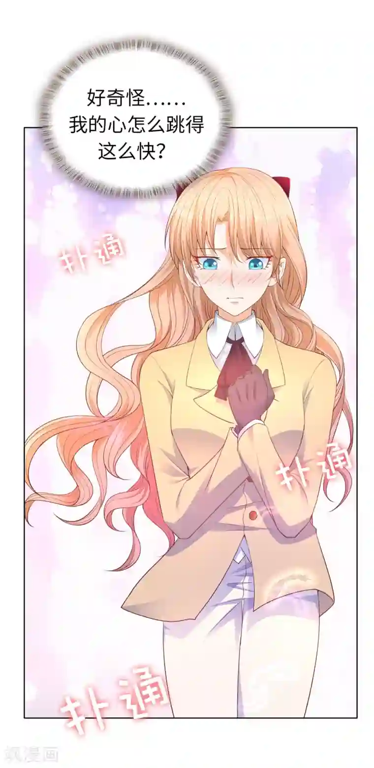 兄控公爵嫁不得第79话 就在这陪我。