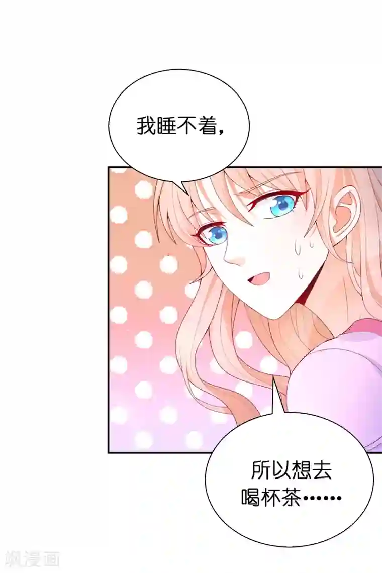 兄控公爵嫁不得第79话 就在这陪我。