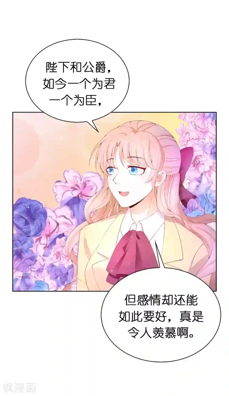 兄控公爵嫁不得第80话 充满回忆的小木屋