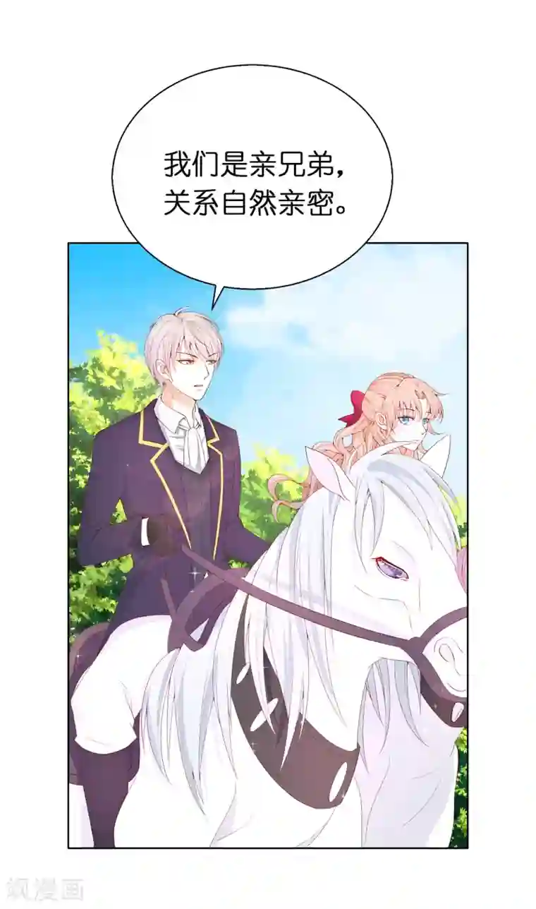 兄控公爵嫁不得第80话 充满回忆的小木屋