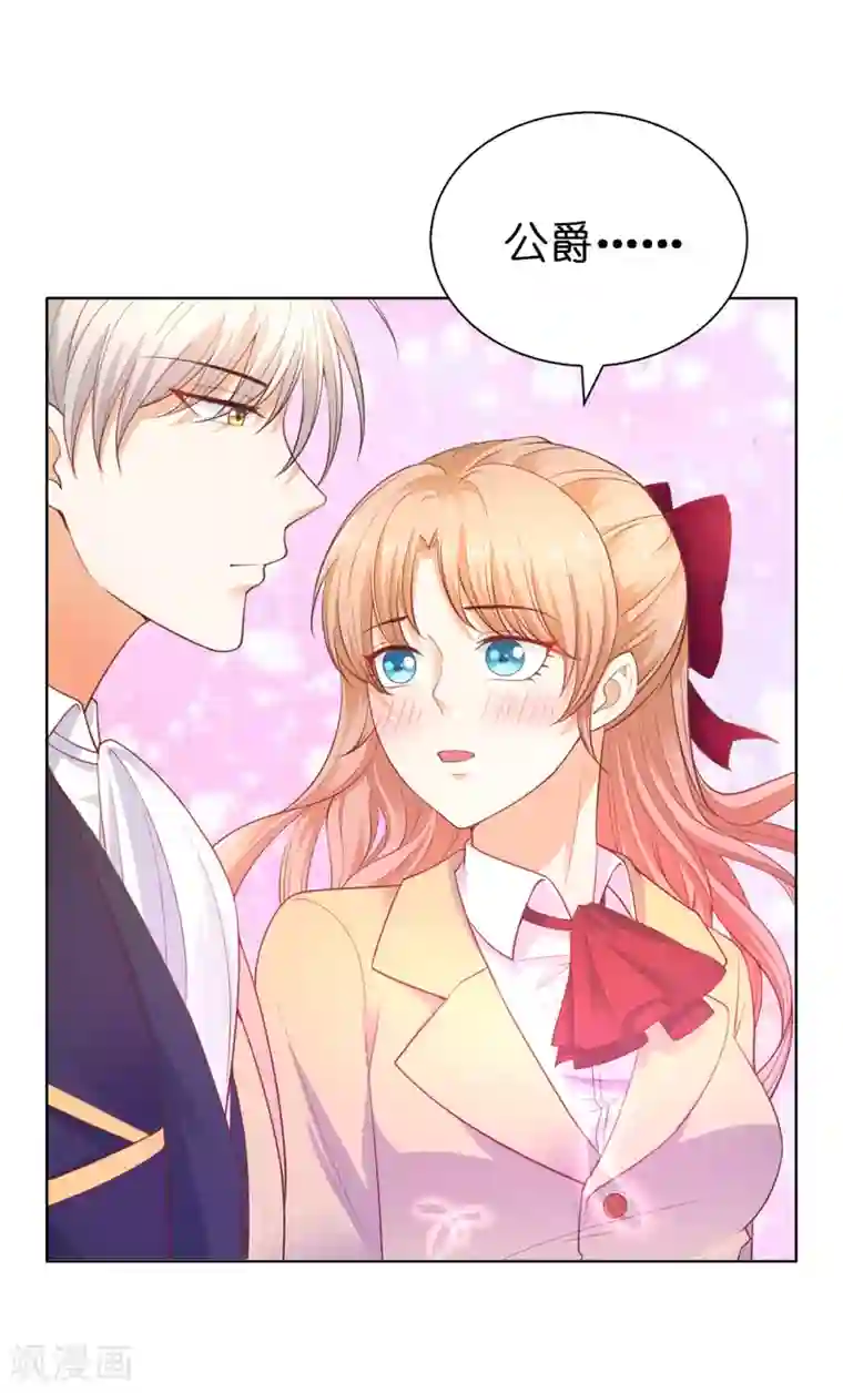 兄控公爵嫁不得第80话 充满回忆的小木屋