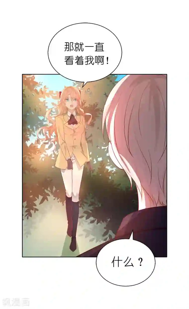 兄控公爵嫁不得第80话 充满回忆的小木屋