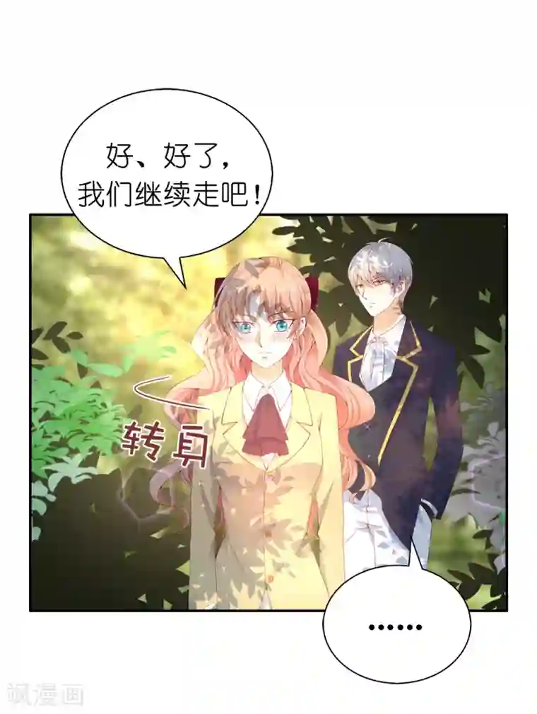兄控公爵嫁不得第80话 充满回忆的小木屋