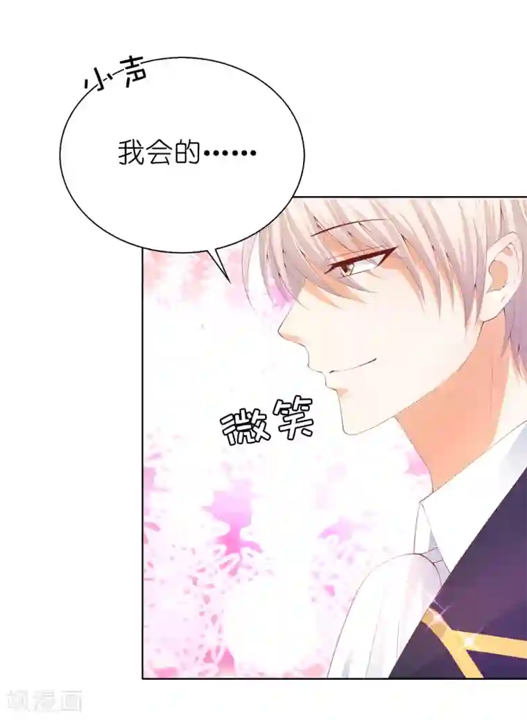 兄控公爵嫁不得第80话 充满回忆的小木屋